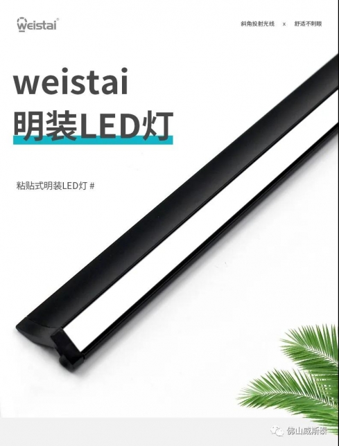 明裝內發光櫥柜燈
