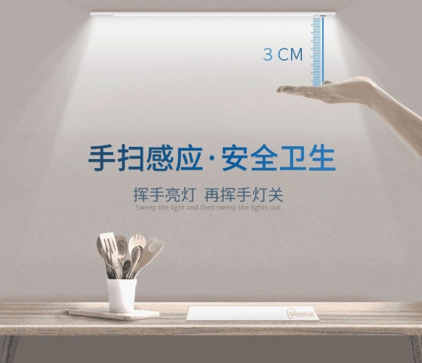 手掃感應櫥柜燈