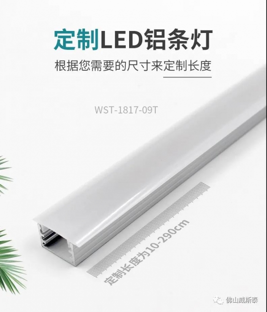 全發光嵌入式LED櫥柜燈