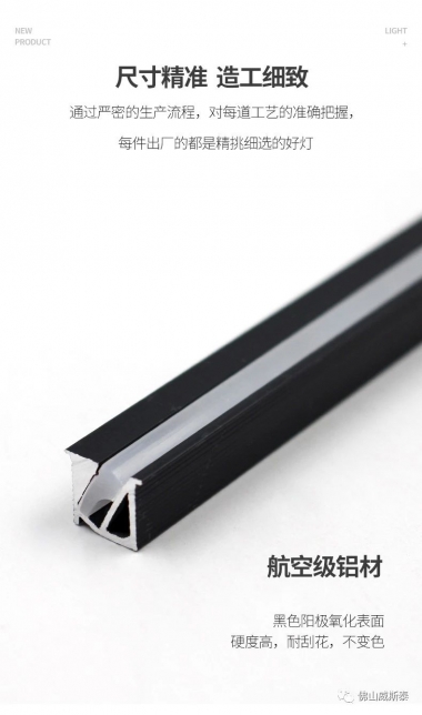 嵌入式纖細櫥柜燈