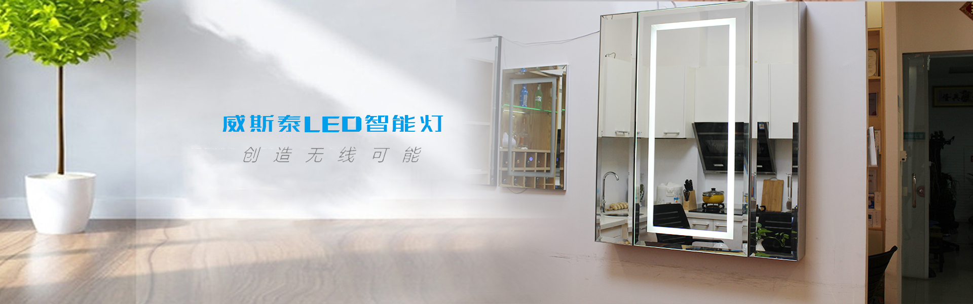 智能感應燈